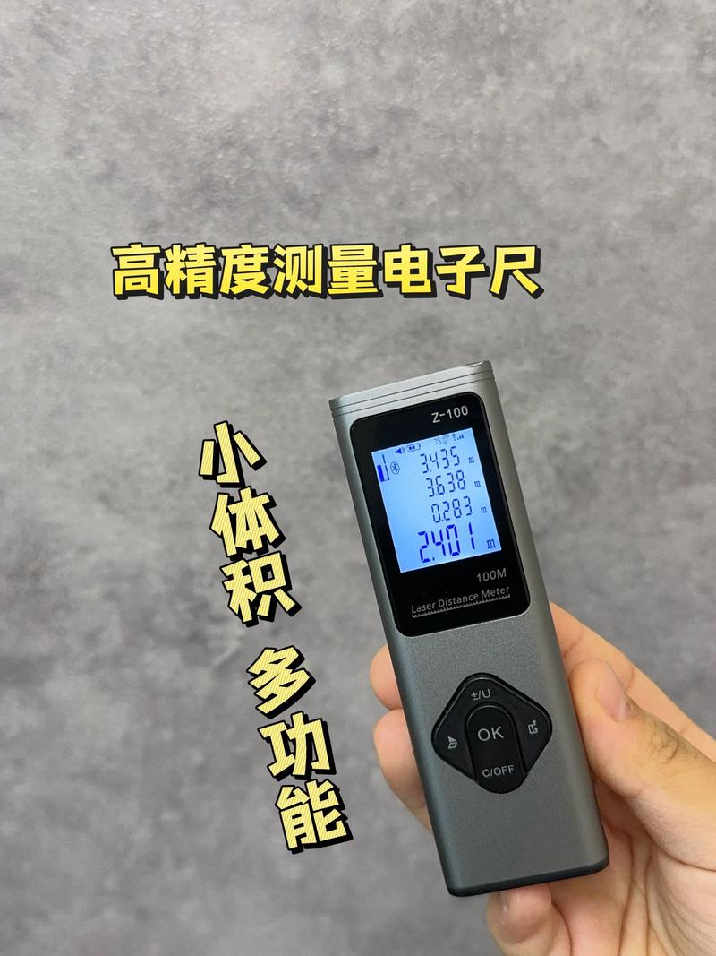 电子测量工具